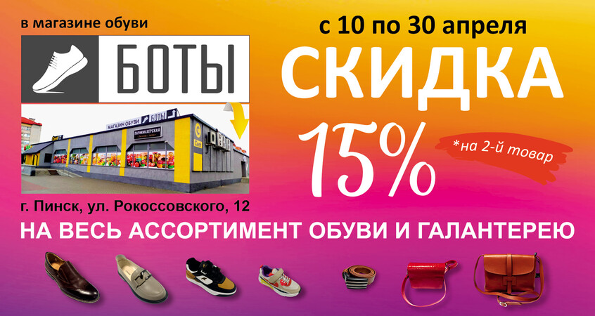 В магазине обуви 